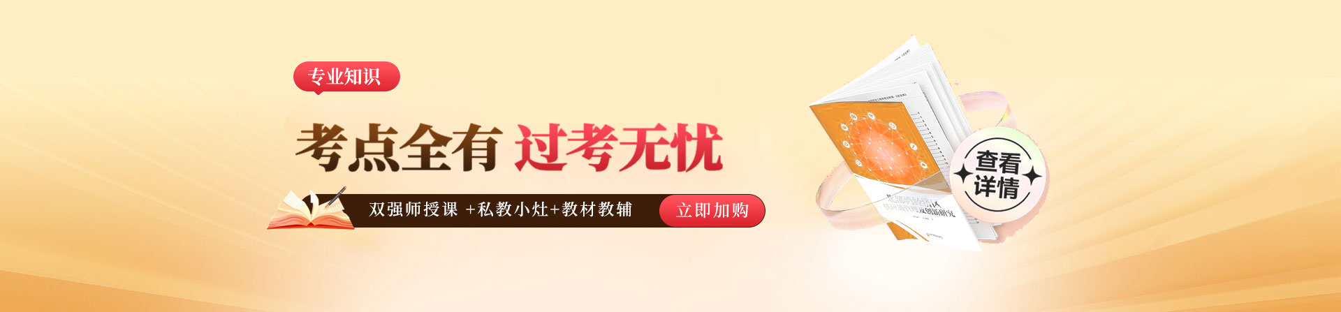 眾智商學(xué)院