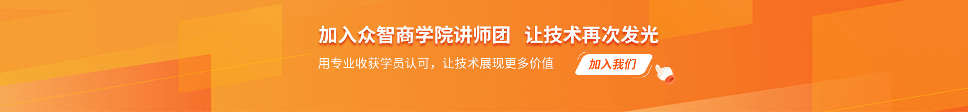 眾智商學(xué)院