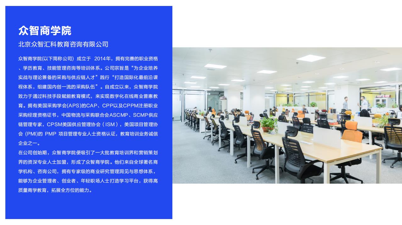 眾智商學(xué)院簡(jiǎn)介