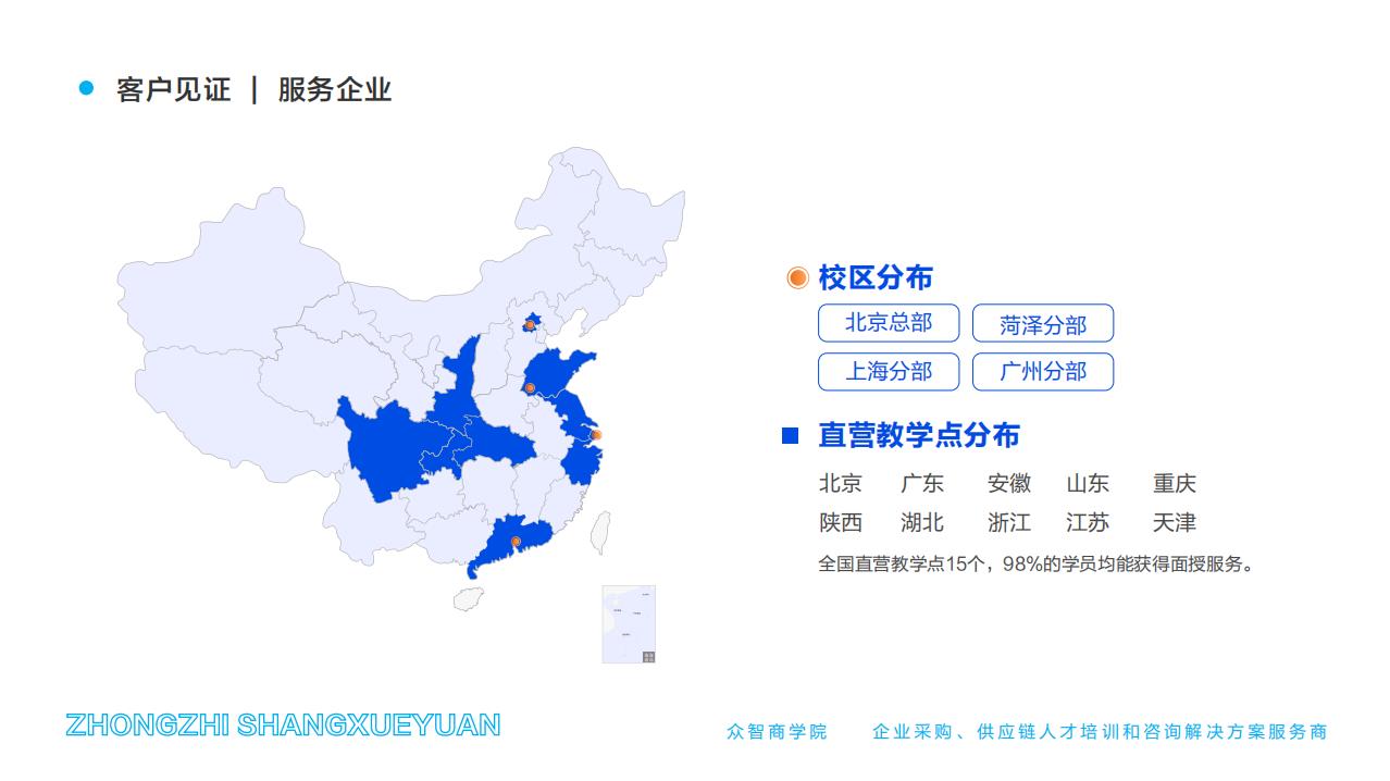 客戶(hù)見(jiàn)證 | 服務(wù)企業(yè)